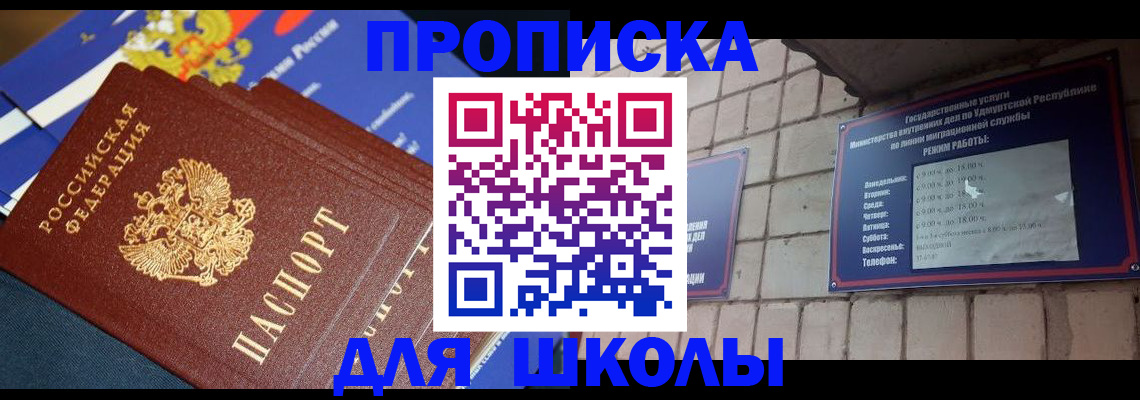 прописка иностранных граждан в Сухом Логе