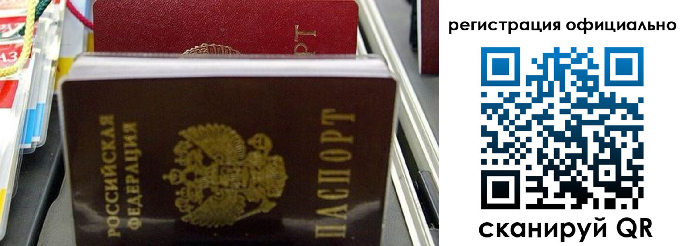временная регистрация законно в Сухом Логе