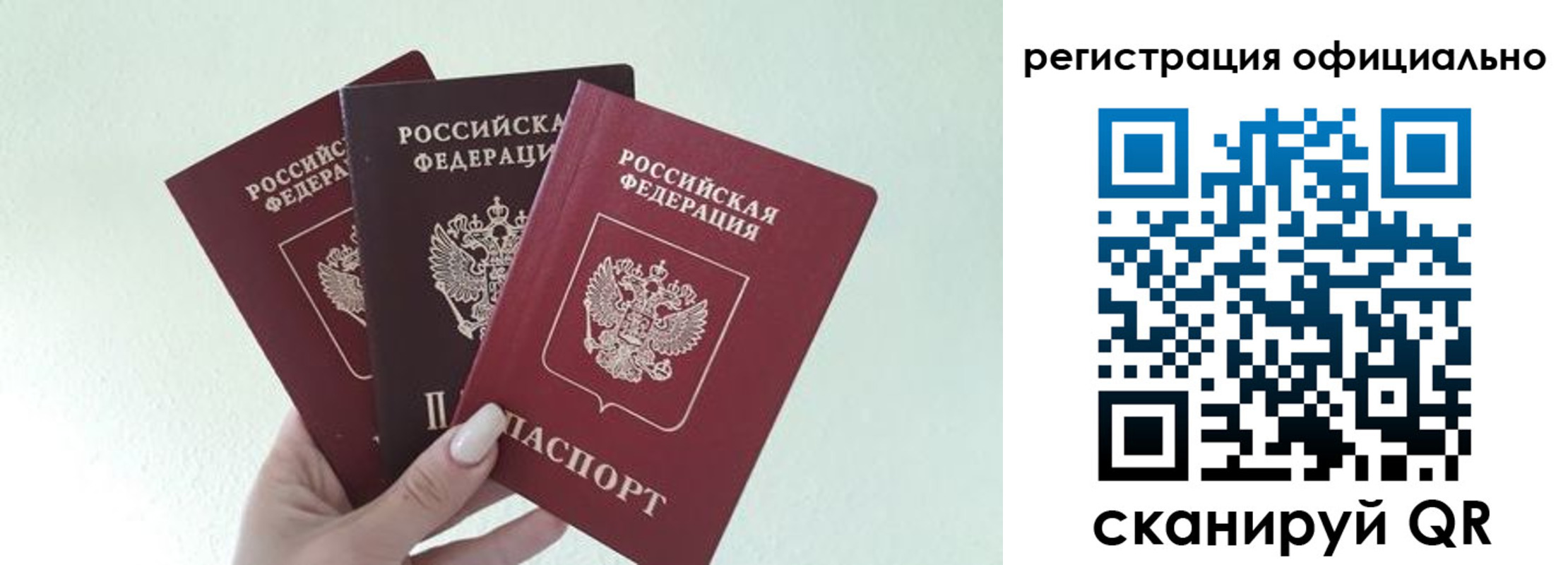 прописка в Сухом Логе
