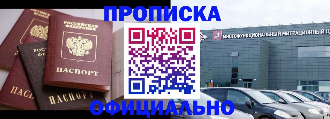 временная прописка в Сухом Логе
