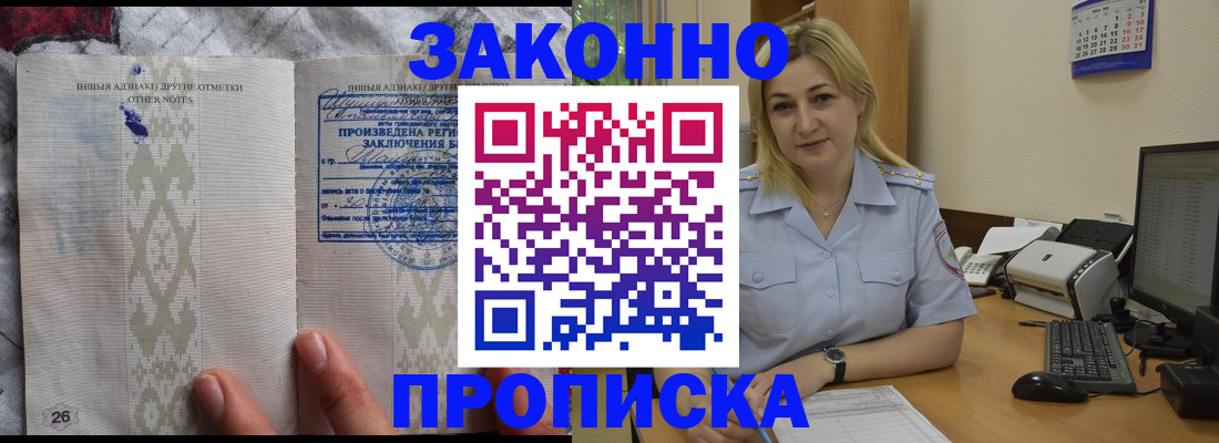 прописка иностранных граждан в Сухом Логе