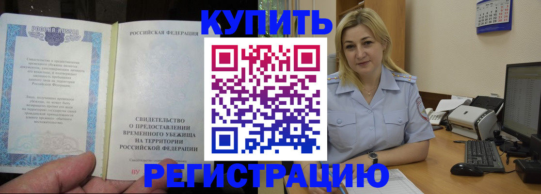 прописка регистрация в Сухом Логе