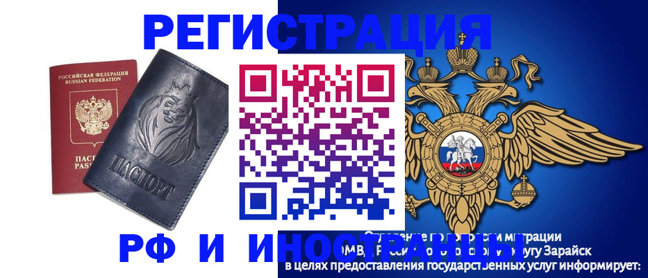 прописка для военкомата в Сухом Логе