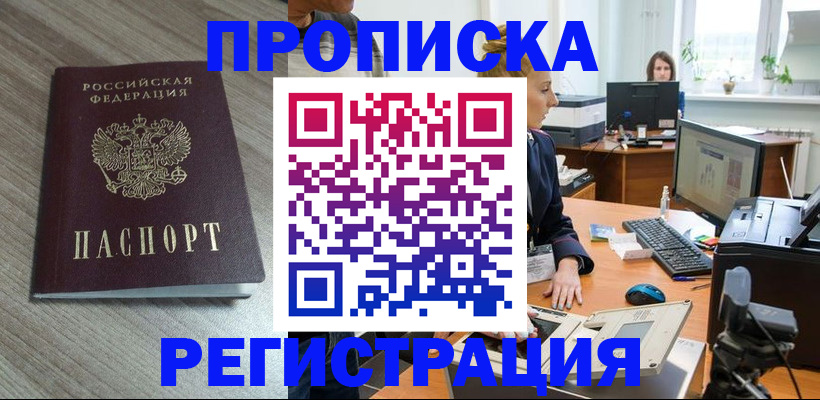 где прописаться в Сухом Логе