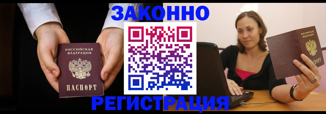 временная регистрация 2025 в Сухом Логе