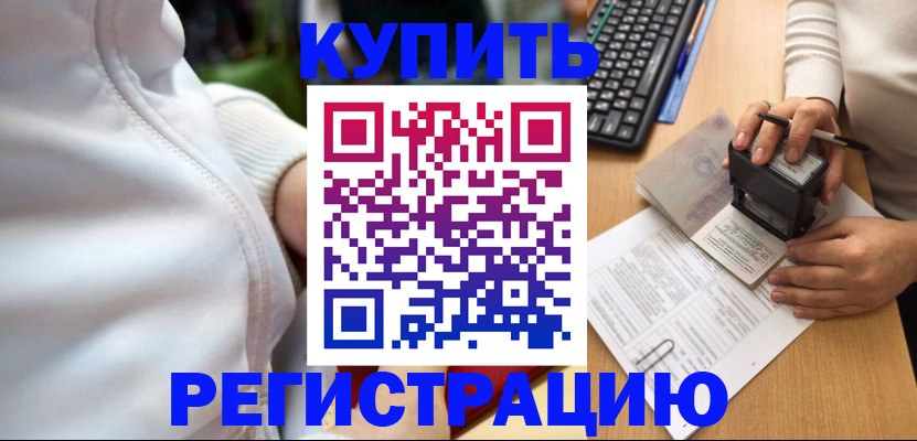 миграционный учет в Сухом Логе